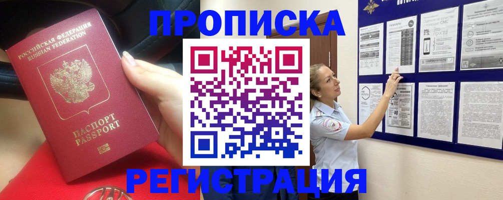 прописка гарантия в Сызрани