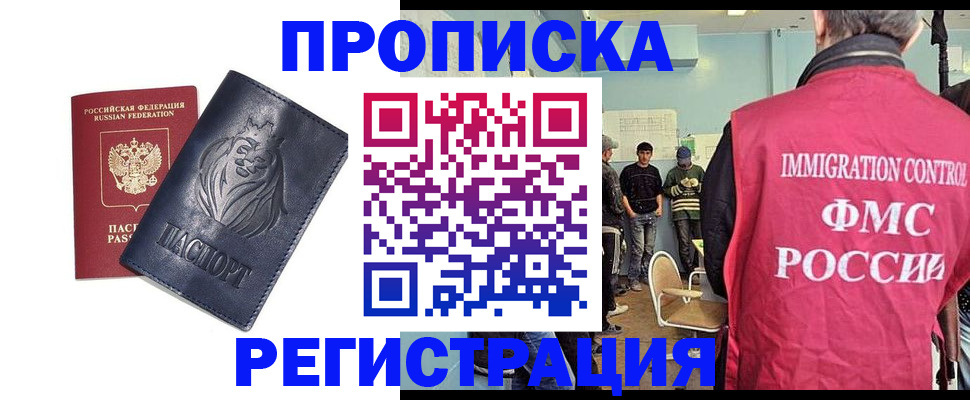 прописка для военкомата в Сызрани