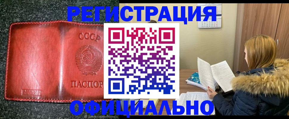 временная регистрация собственник в Сызрани