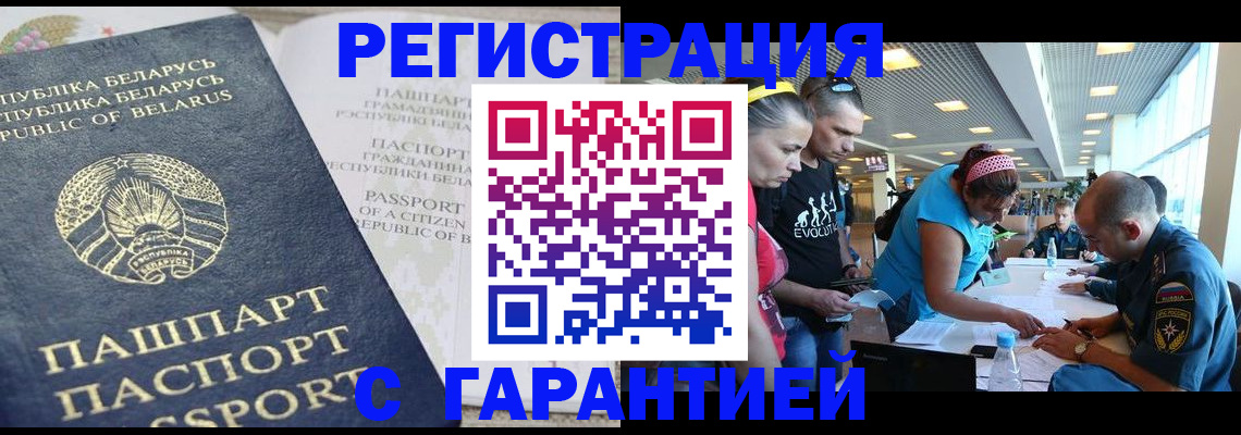 временная регистрация в Сызрани